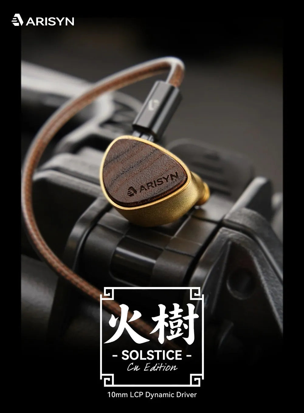 ARISYN Solstice CU Edition In-Ear Monitor IEM Headphones - Brass & Walnut