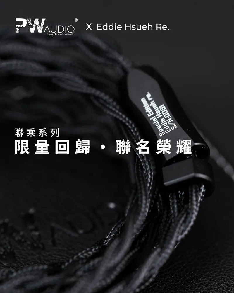 PW Audio x Eddie Hsueh Re OCC Copper In-Ear Monitor IEM Earphone Cable Special Edition