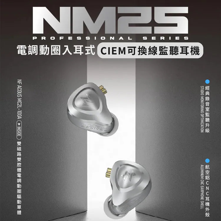 NF ACOUS NM25 Studio‑Grade Dynamic Driver IEM Earphones 3.5mm Cable