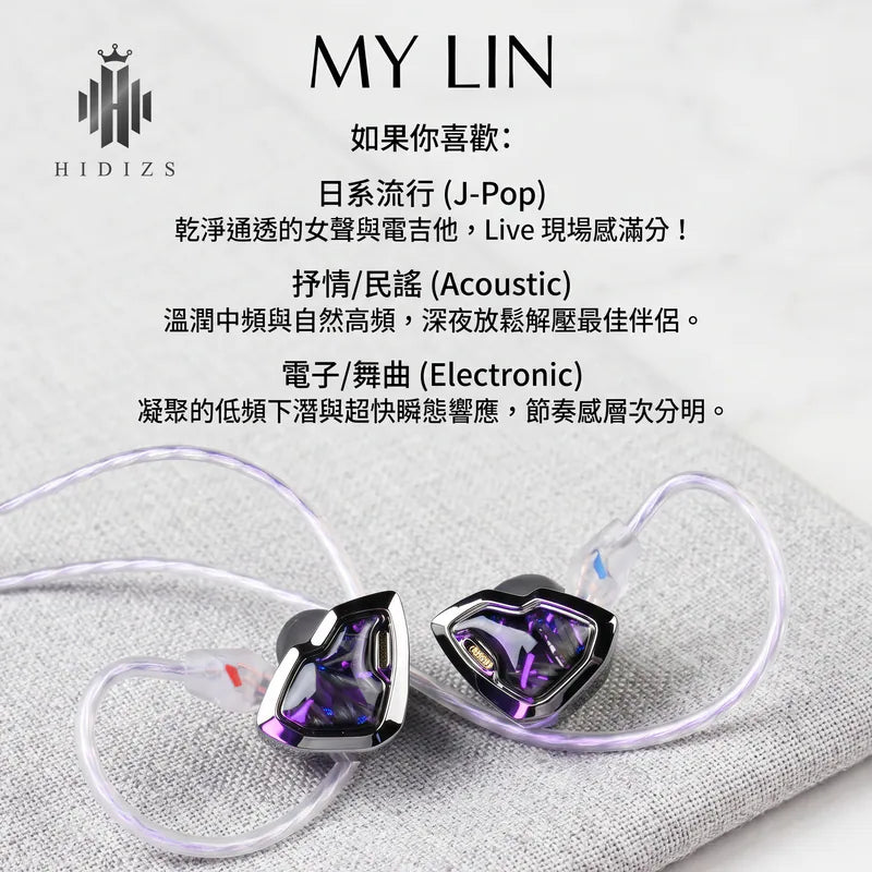 Hidizs MY LIN Hybrid IEM Earphone | Rin Wakayuki Special Edition