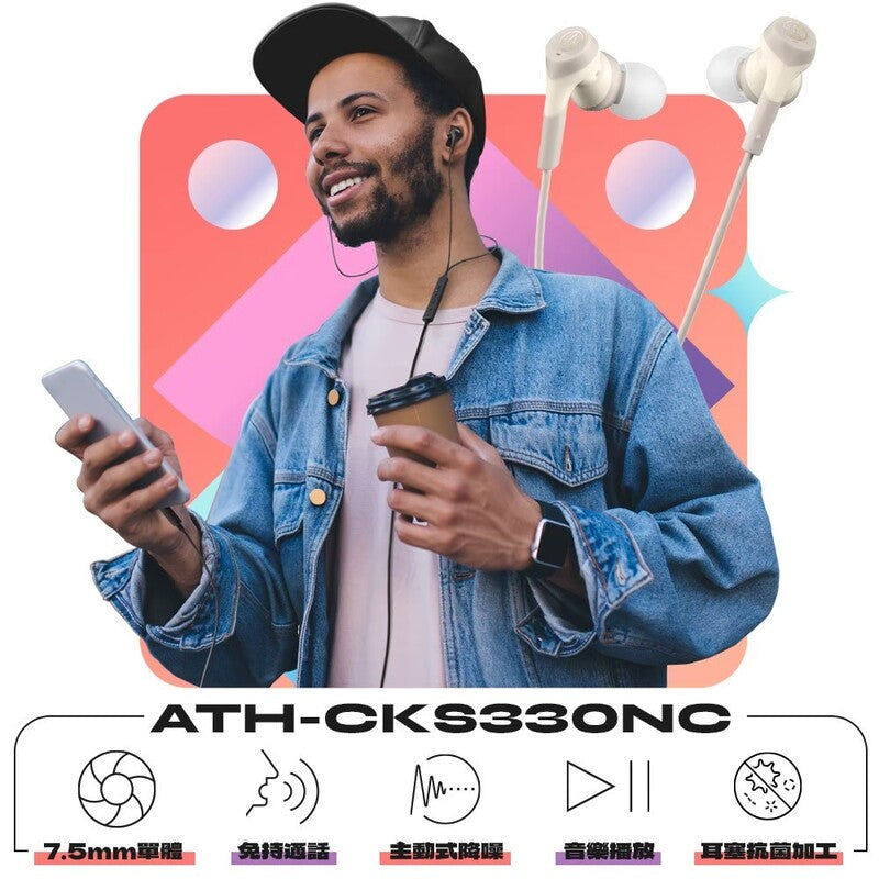 Audio-Technica ATH-CKS330NC USB-C Noise-Cancelling Earphones (Bass)