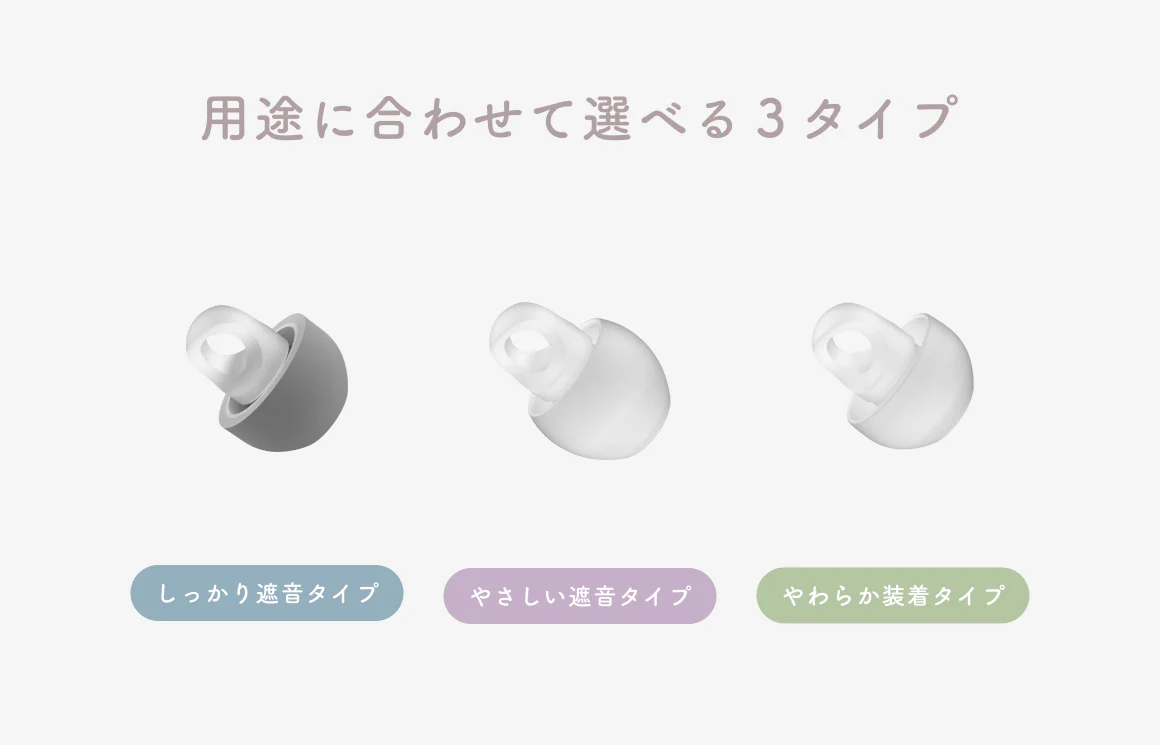 Final YOKONE Side-Sleeping Earplugs | Ultra-Small Noise Cancelling