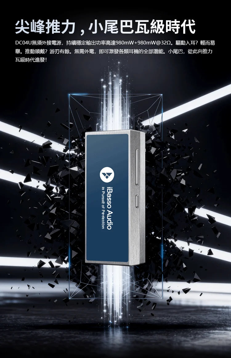 iBasso DC04 Ultra Hi-Res DAC Amp 980mW Dual CS43198 Dongle Support 3.5mm 4.4mm Plug