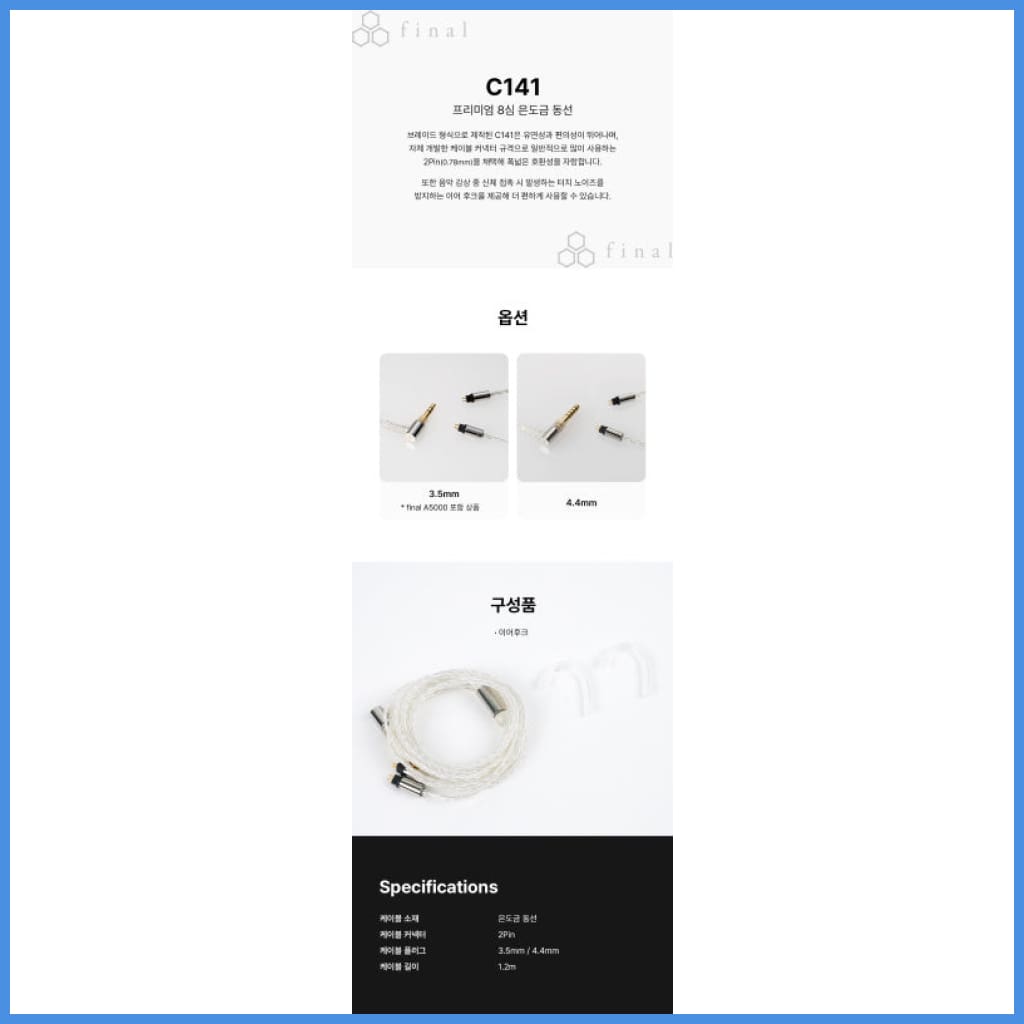 Final Audio C141 Silver-Plated Copper Cable with CM 2-Pin