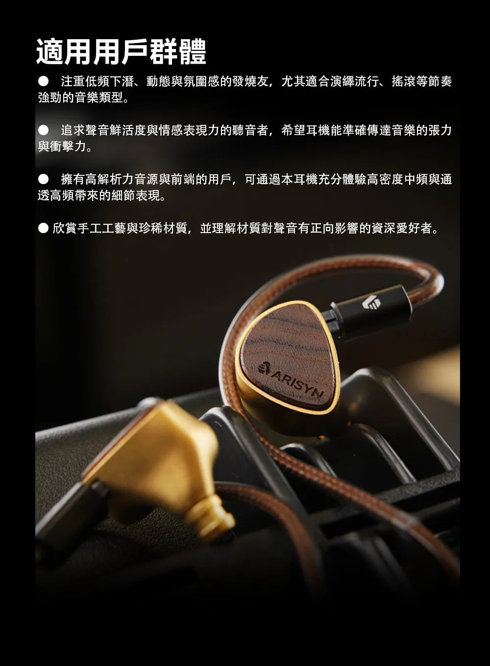ARISYN Solstice CU Edition In-Ear Monitor IEM Headphones - Brass & Walnut