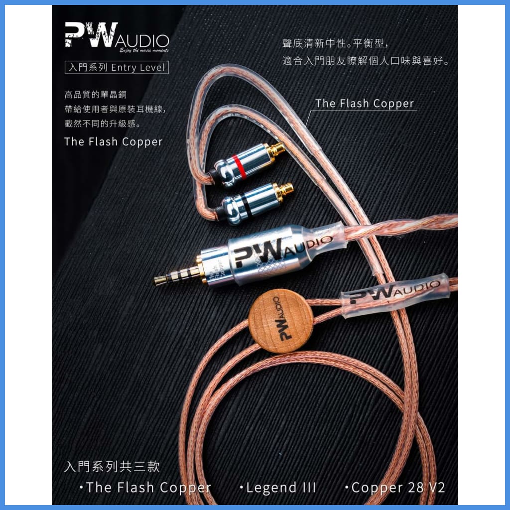 PW Audio The Flash Copper Headphone Upgrade Cable