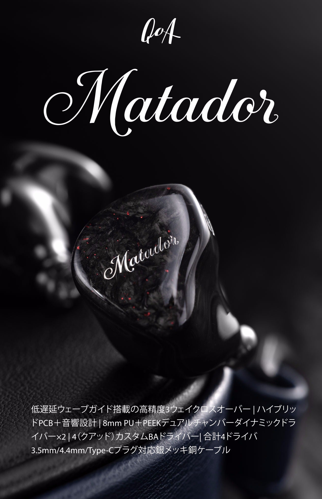 QoA Matador Hybrid 6‑Driver IEM – Power and Precision in Sound