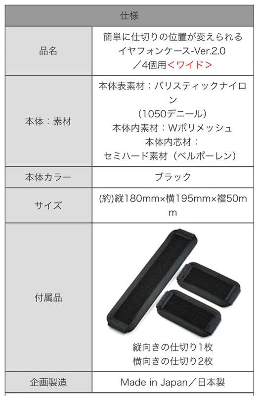 VanNuys E046 Black Nylon Case for In-Ear Monitor IEM Earphone Made In Japan