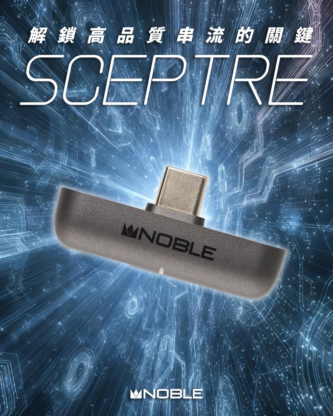 Noble SCEPTRE Wireless Bluetooth Dongle QCC5181 Chipset support USB-C AptX Adaptive LDAC AAC SBC
