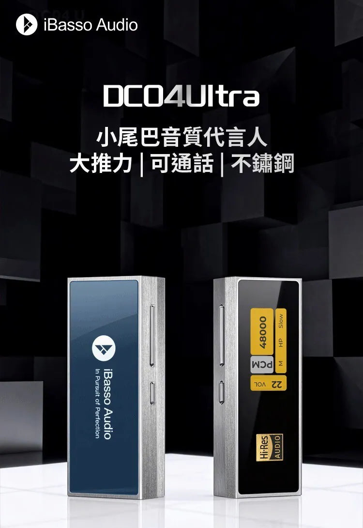 iBasso DC04 Ultra Hi-Res DAC Amp 980mW Dual CS43198 Dongle Support 3.5mm 4.4mm Plug