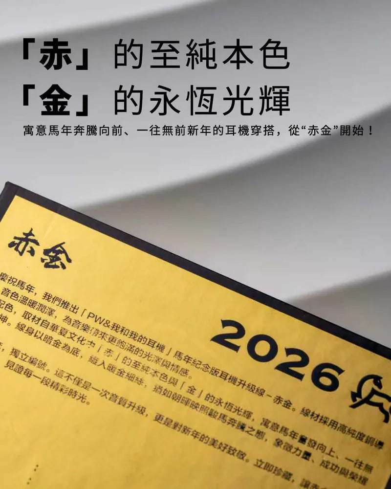 PW Audio Golden Horse In-Ear Monitor IEM Earphone Copper Cable Limited Edition