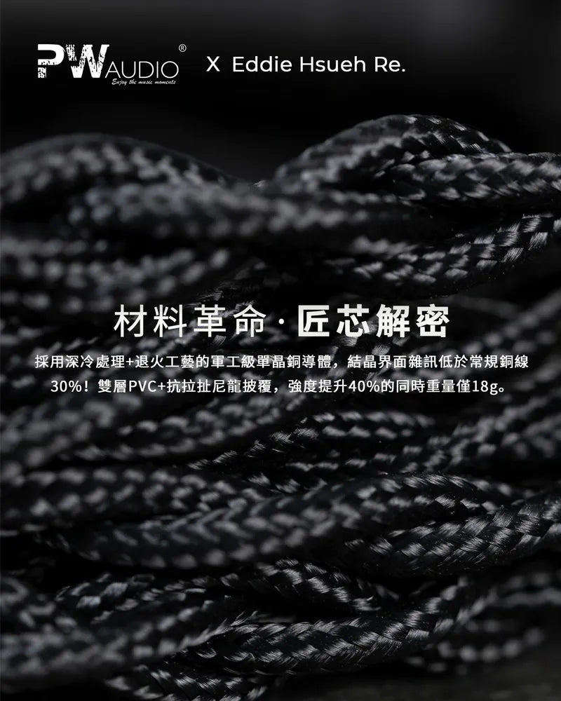 PW Audio x Eddie Hsueh Re OCC Copper In-Ear Monitor IEM Earphone Cable PW Audio x Eddie Hsueh Re OCC Copper In-Ear Monitor IEM Earphone Cable