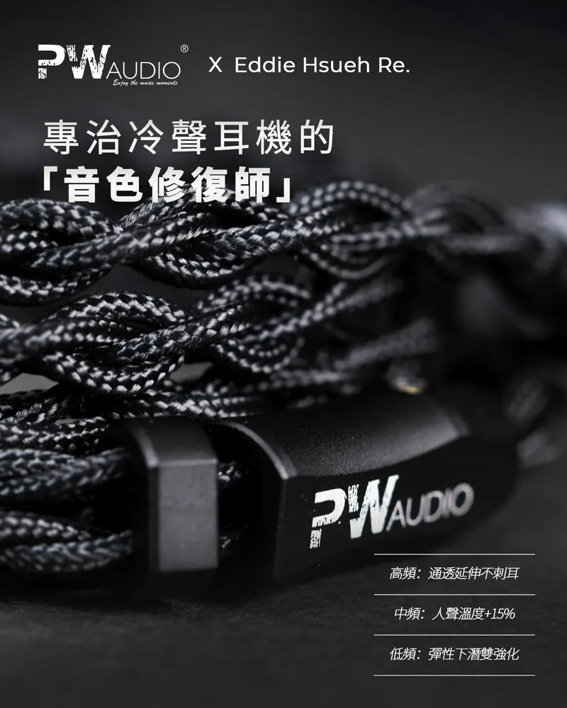PW Audio x Eddie Hsueh Re OCC Copper In-Ear Monitor IEM Earphone Cable Special Edition