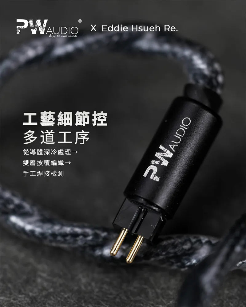 PW Audio x Eddie Hsueh Re OCC Copper Cable - Thumbnail 4