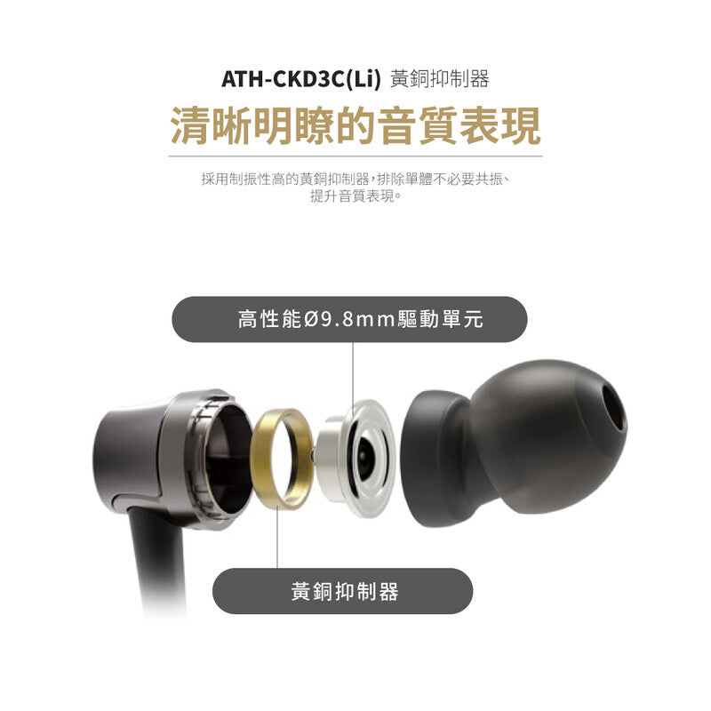 Audio-Technica ATH-CKD3C USB-C Earbuds with Built-in DAC & Mic