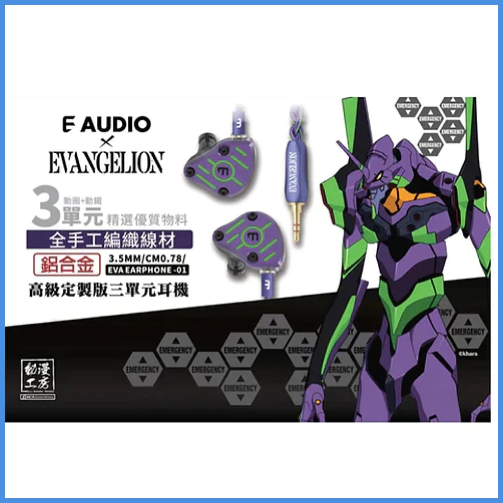 E Audio EVANGELION 01 3-Driver Hybrid In-Ear Monitor