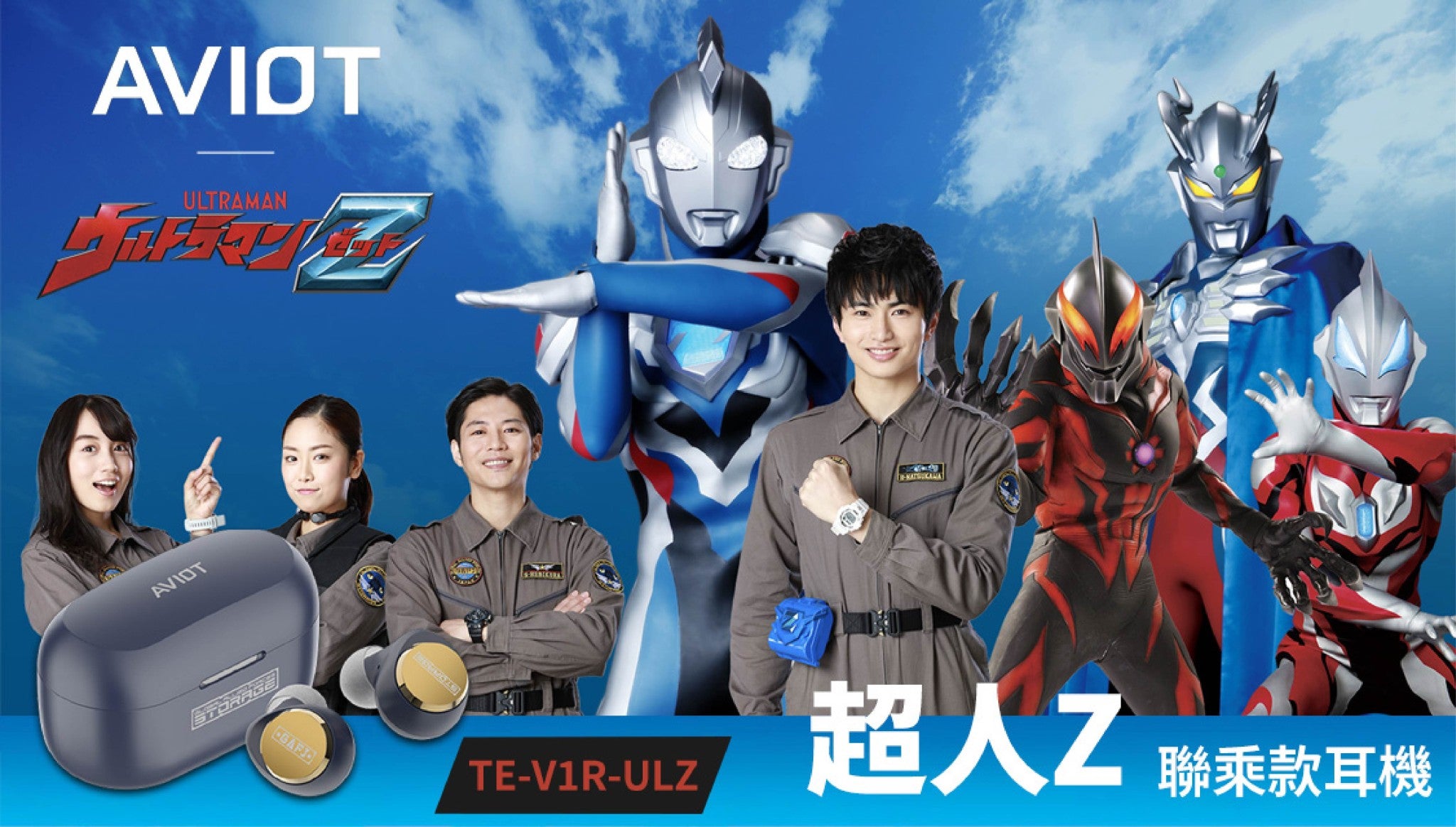 AVIOT TE-V1R-ULZ Ultraman Z True Wireless Bluetooth Earphone IPX4 Limited Version