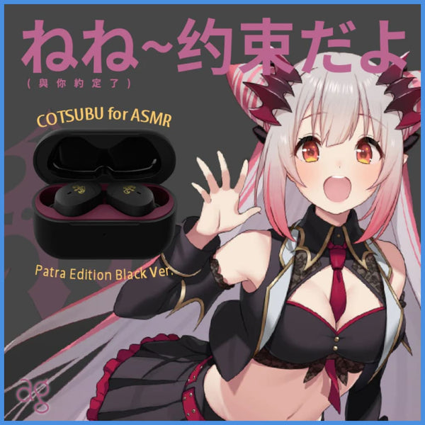 final-ag-cotsubu-for-asmr-