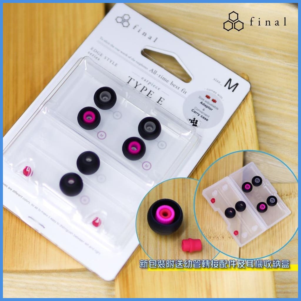 Final E Type Eartips For Earphone 3 Pairs Black (2020 New Version) / Medium M (With Case & Adapters)