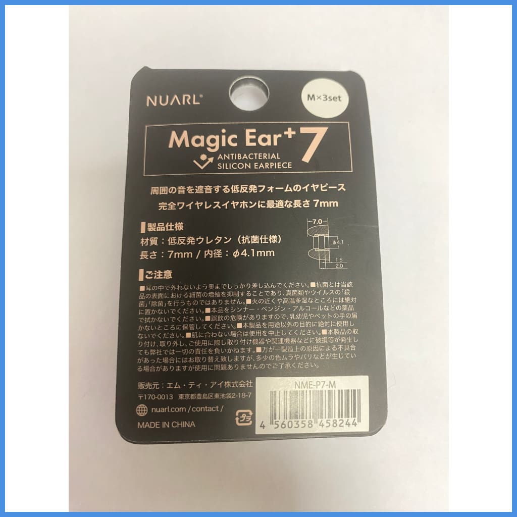 Nuarl Magic Ear+ 7 Antibacterial Foam Eartips For In-Ear Monitor Iem Earphone 3 Pairs Eartip