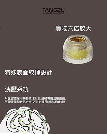 TangZu Tang Sancai Noble Edition Brass Wide Bore Ear Tips