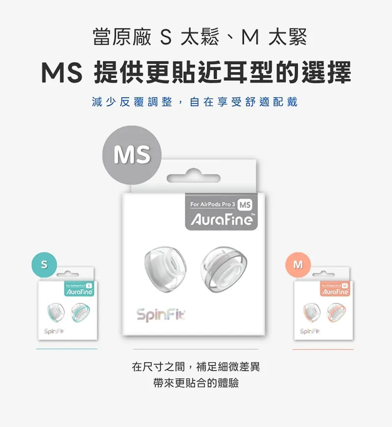SpinFit AuraFine Ear Tips for AirPods Pro 3 - Premium Comfort