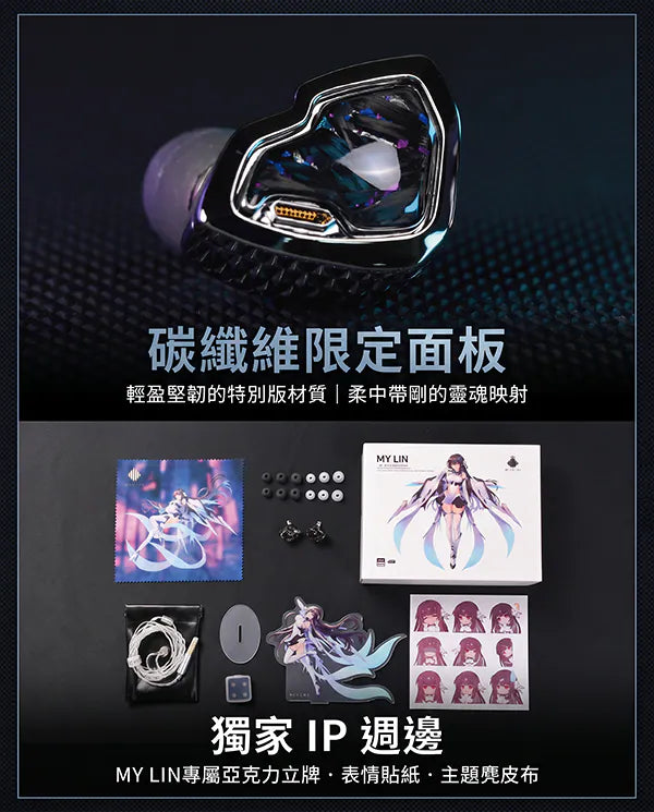 Hidizs MY LIN Hybrid IEM Earphone | Rin Wakayuki Special Edition
