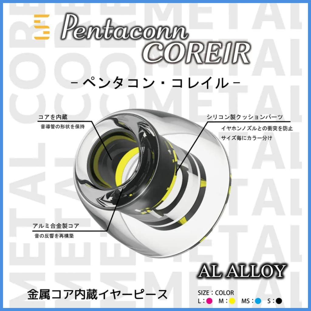 Pentaconn COREIR Al Alloy Aluminum Eartips for In - Ear