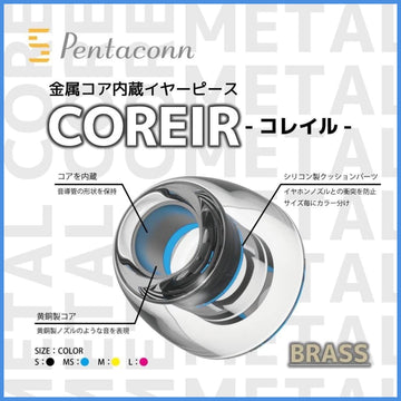 Pentaconn COREIR Brass Metal Core Eartips for In-Ear Monitor IEM Earphone