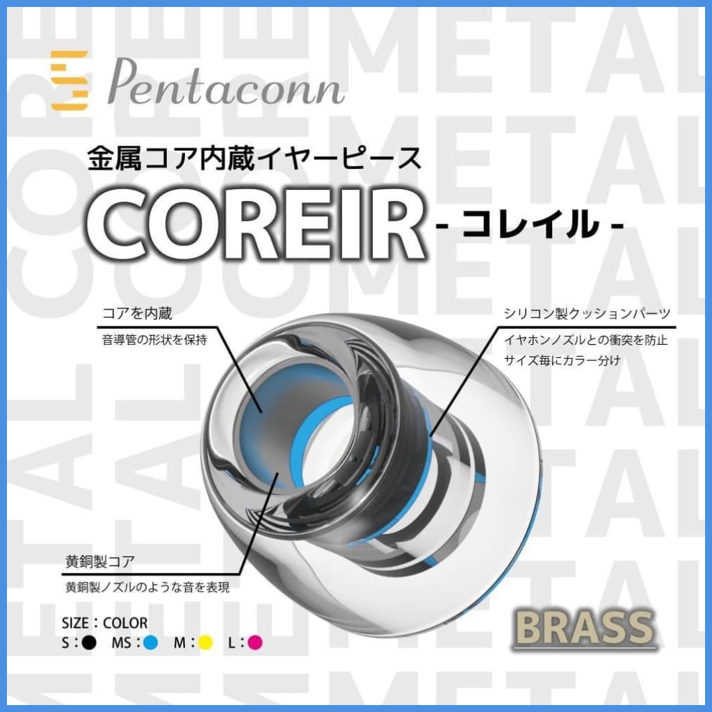Pentaconn Coreir Brass Metal Core Eartips For In-Ear Monitor Iem Earphone Eartip