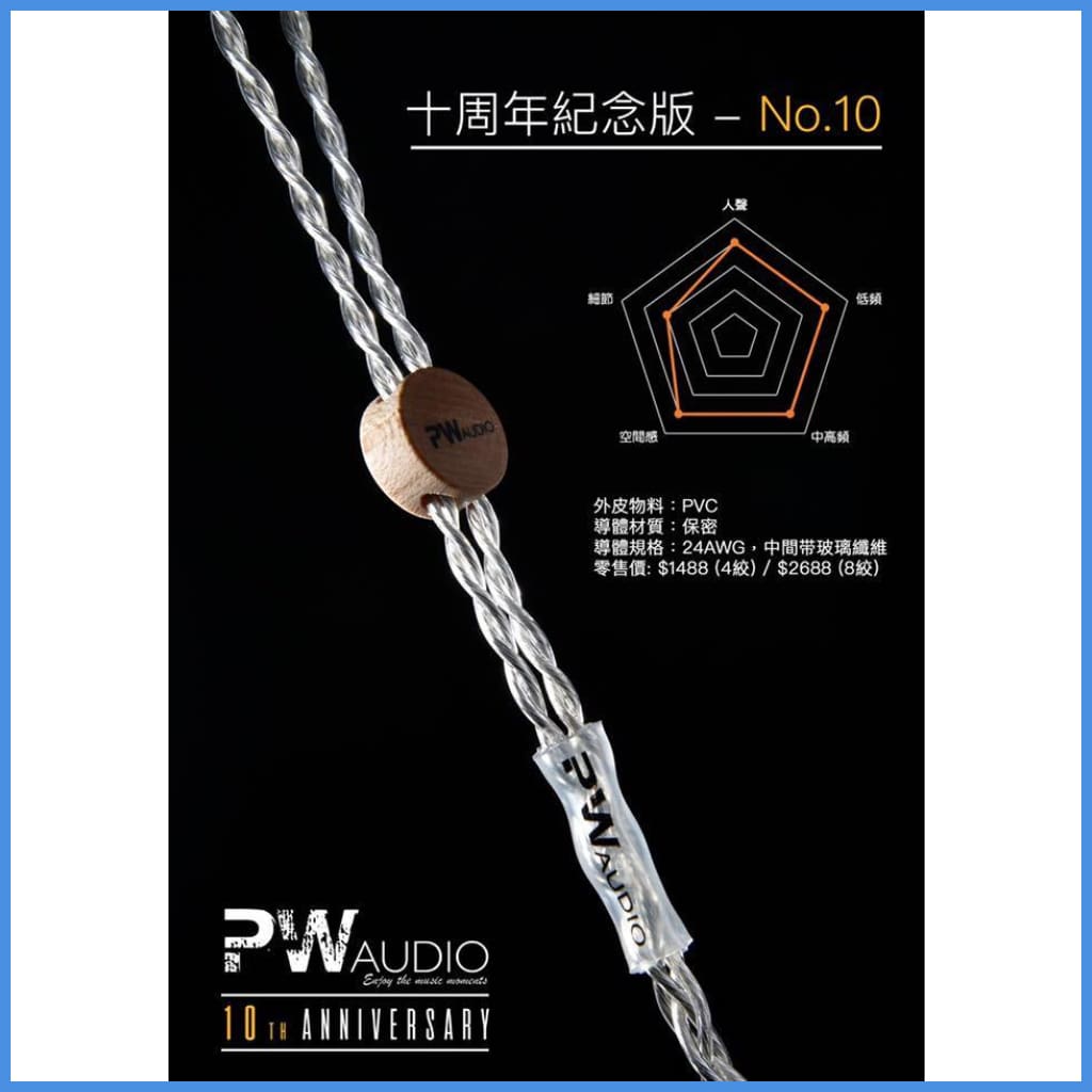 Pw Audio Anniversary Series Number 10 No.10 Earphone Upgrade Cable