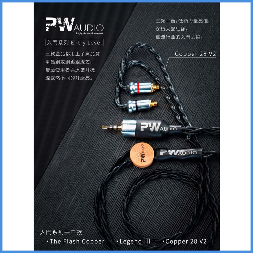 Pw Audio Copper 28 V2 Headphone Upgrade Cable